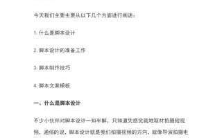 短视频制作流程脚本策划，短视频制作流程脚本策划怎么写
